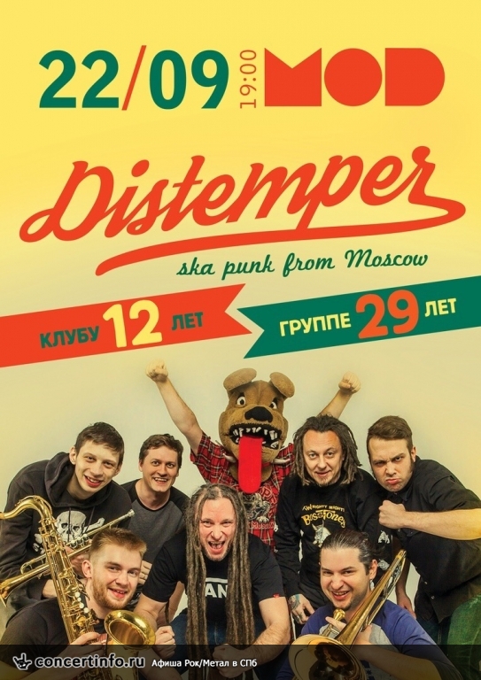 Distemper 22 сентября 2018, концерт в MOD, Санкт-Петербург