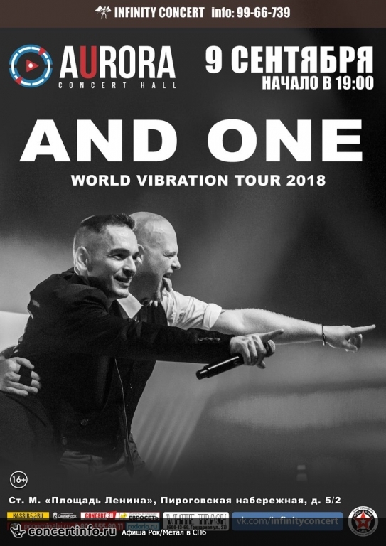 And One 9 сентября 2018, концерт в Aurora, Санкт-Петербург