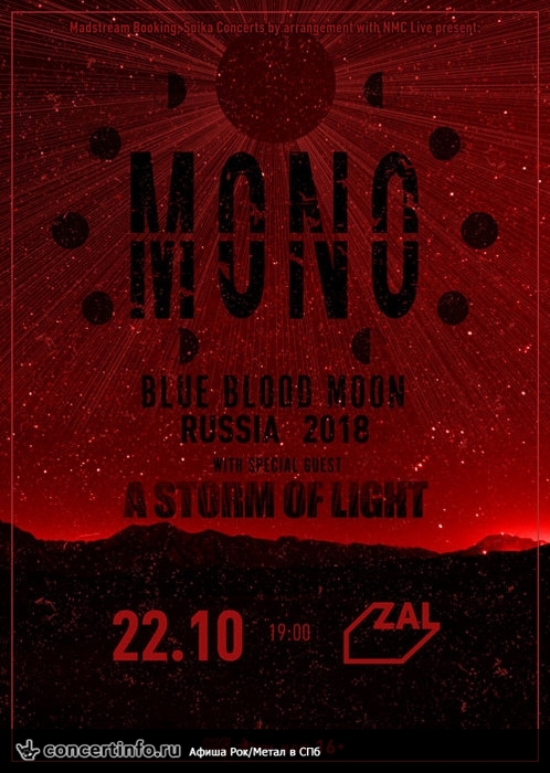 MONO, A STORM OF LIGHT 22 октября 2018, концерт в ZAL, Санкт-Петербург