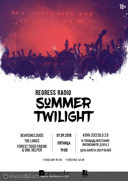 Summer Twilight 7 сентября 2018, концерт в Zoccolo 2.0, Санкт-Петербург
