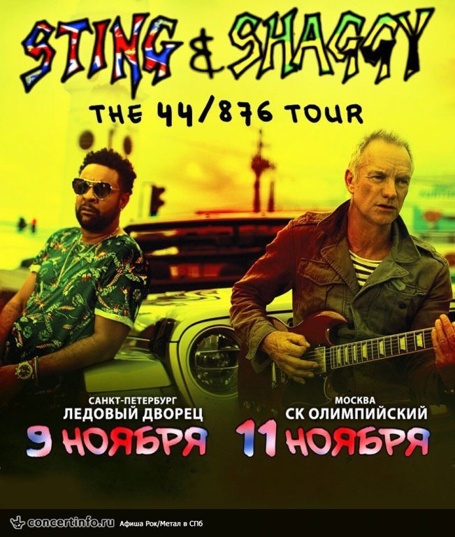 STING и SHAGGY 9 ноября 2018, концерт в Ледовый дворец, Санкт-Петербург