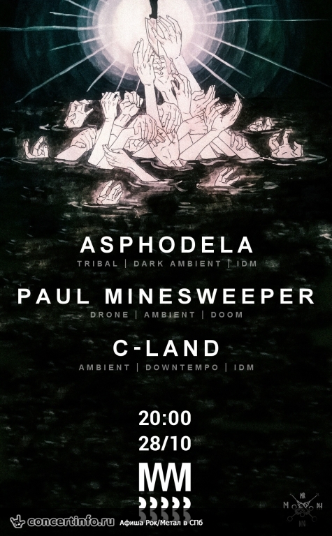 ASPHODELA | PAUL MINESWEEPER | C-LAND - 28.10 ГЭЗ-21 28 октября 2018, концерт в ГЭЗ-21, Санкт-Петербург