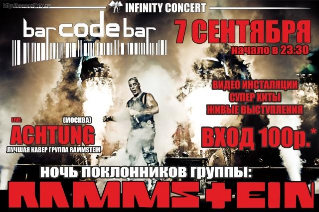 RAMMSTEIN FAN PARTY 7 сентября 2012, концерт в Barcode Bar, Санкт-Петербург