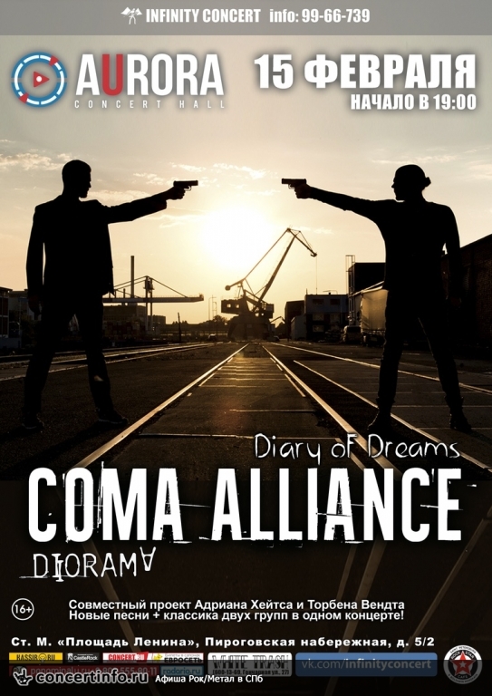 COMA ALLIANCE (Diary Of Dreams + Diorama) 15 февраля 2019, концерт в Aurora, Санкт-Петербург