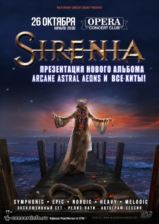 SIRENIA 26 октября 2018, концерт в Opera Concert Club, Санкт-Петербург