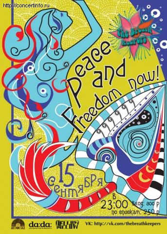 Peace and freedom now!vol.4 15 сентября 2012, концерт в da:da:, Санкт-Петербург