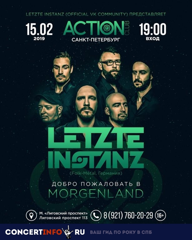LETZTE INSTANZ 15 февраля 2019, концерт в Action Club, Санкт-Петербург