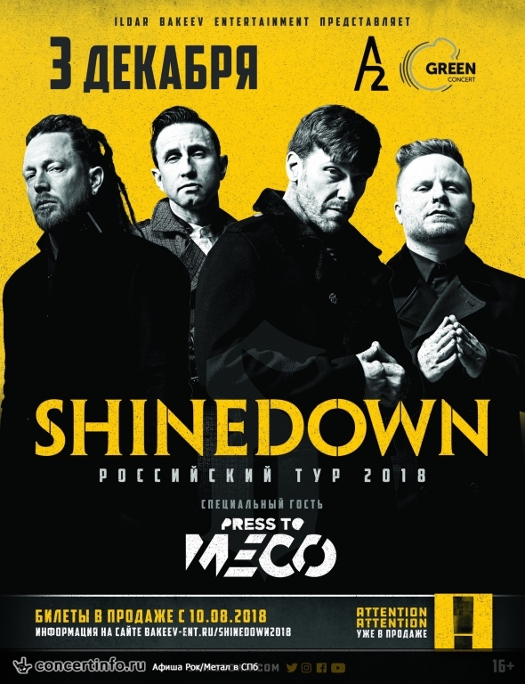 Shinedown 3 декабря 2018, концерт в A2 Green Concert, Санкт-Петербург