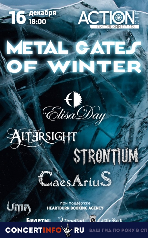 Metal Gates of Winter 16 декабря 2018, концерт в Action Club, Санкт-Петербург