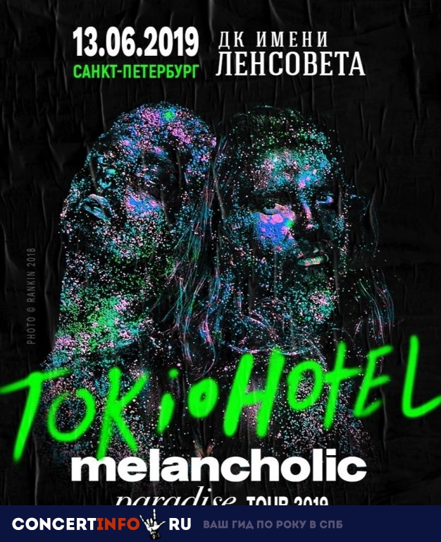 Tokio Hotel 13 июня 2019, концерт в ДК им. Ленсовета, Санкт-Петербург