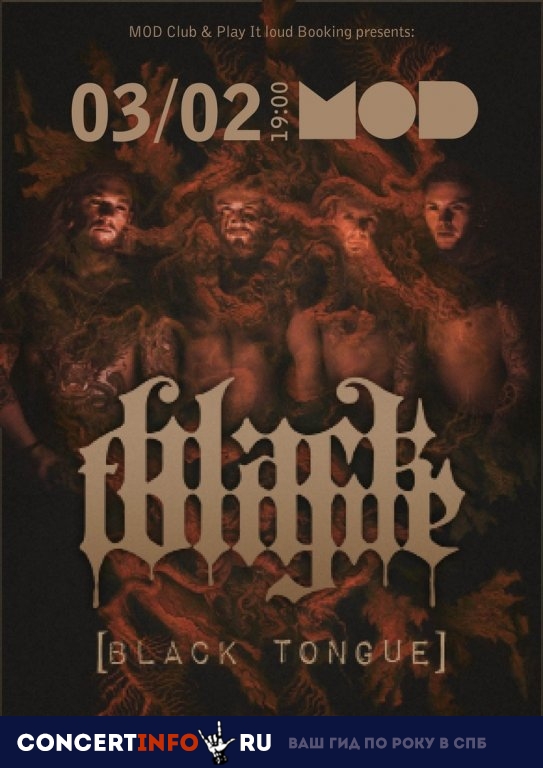 BLACK TONGUE 3 февраля 2019, концерт в MOD, Санкт-Петербург