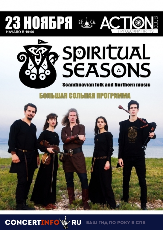 Spiritual Seasons 23 ноября 2018, концерт в Action Club, Санкт-Петербург
