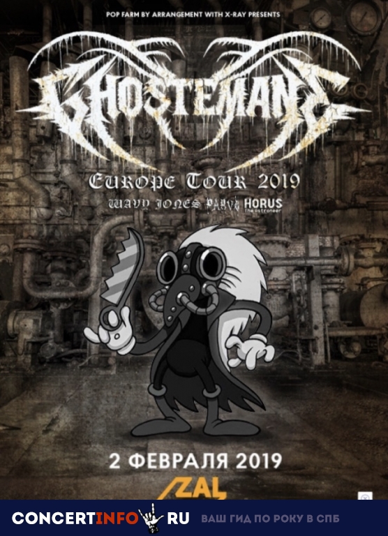 Ghostemane 2 февраля 2019, концерт в ZAL, Санкт-Петербург