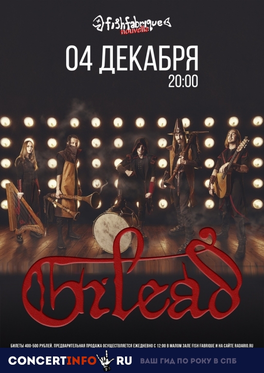 GILEAD 4 декабря 2018, концерт в Fish Fabrique Nouvelle, Санкт-Петербург