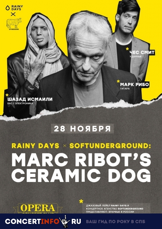 Marc Ribot's Ceramic Dog 28 ноября 2018, концерт в Opera Concert Club, Санкт-Петербург