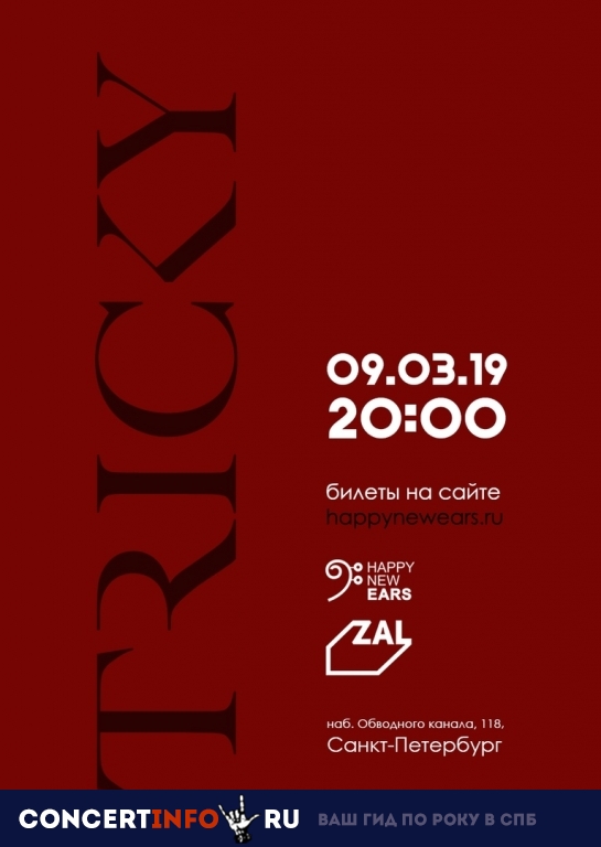 Tricky 9 марта 2019, концерт в ZAL, Санкт-Петербург