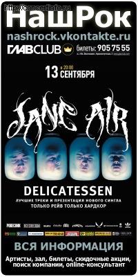 Jane Air 13 сентября 2012, концерт в ГлавClub, Санкт-Петербург