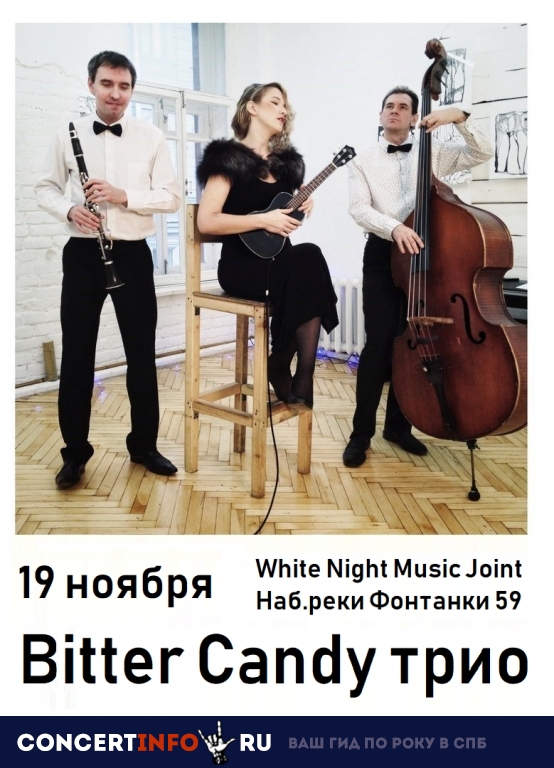 Bitter Candy трио 19 ноября 2018, концерт в White Night Music Joint, Санкт-Петербург