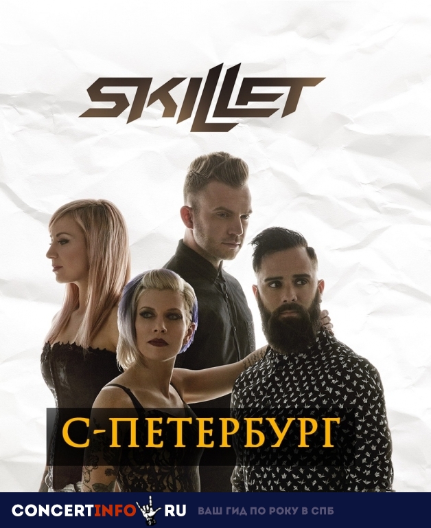 SKILLET 22 апреля 2019, концерт в A2 Green Concert, Санкт-Петербург