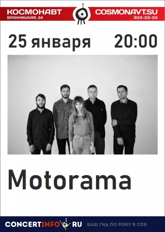 Motorama 25 января 2019, концерт в Космонавт, Санкт-Петербург
