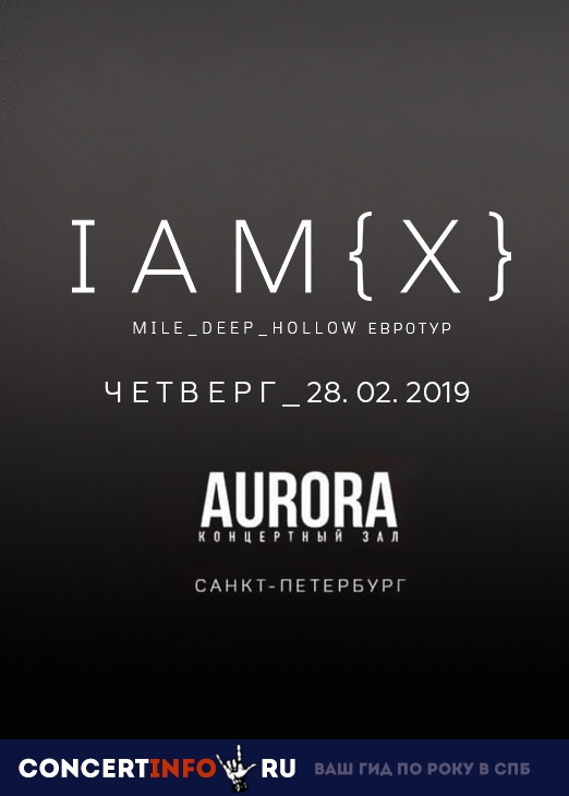 IAMX 28 февраля 2019, концерт в Aurora, Санкт-Петербург