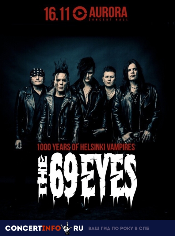 The 69 eyes 16 ноября 2018, концерт в Aurora, Санкт-Петербург