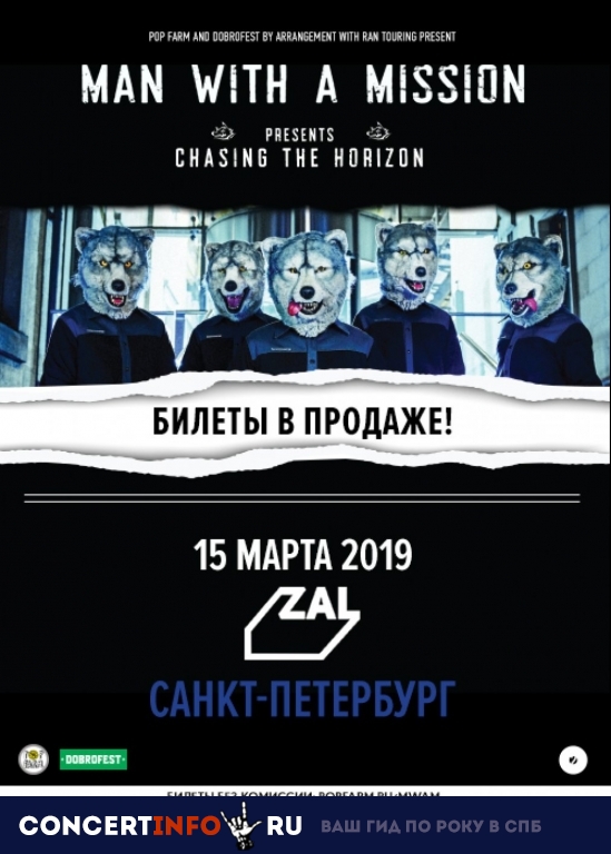 Man with a Mission 15 марта 2019, концерт в ZAL, Санкт-Петербург