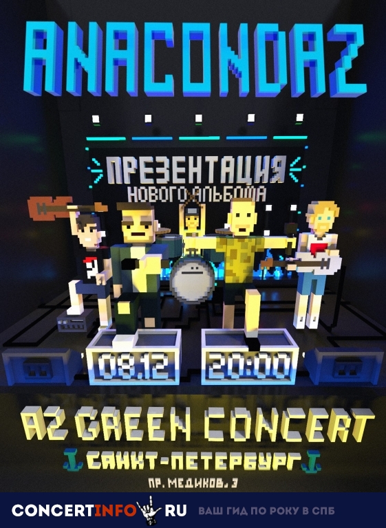 Anacondaz 8 декабря 2018, концерт в A2 Green Concert, Санкт-Петербург