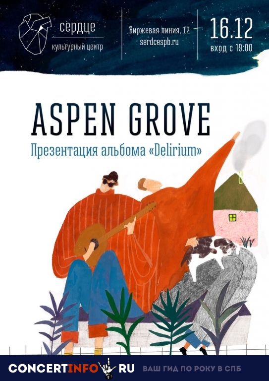 Aspen Grove 16 декабря 2018, концерт в Сердце, Санкт-Петербург