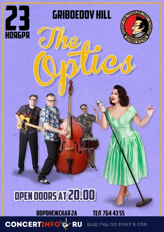 The Optics 23 ноября 2018, концерт в Грибоедов, Санкт-Петербург