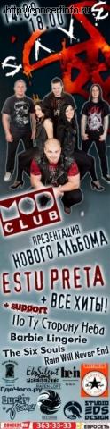 SAVE (Москва) + Support 14 сентября 2012, концерт в MOD, Санкт-Петербург