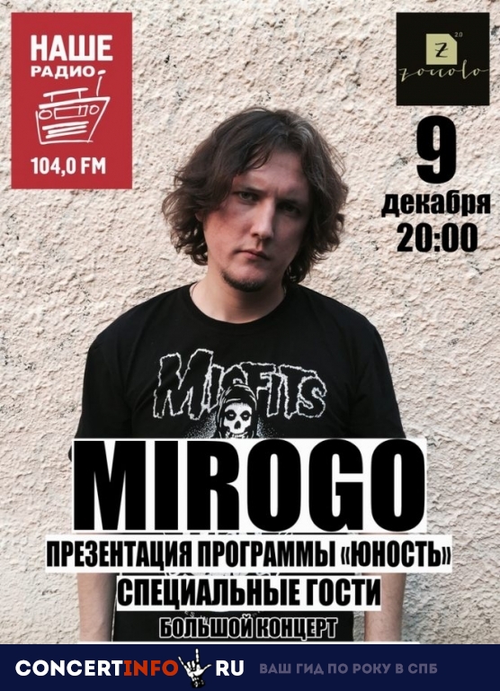 Mirogo 9 декабря 2018, концерт в Zoccolo 2.0, Санкт-Петербург