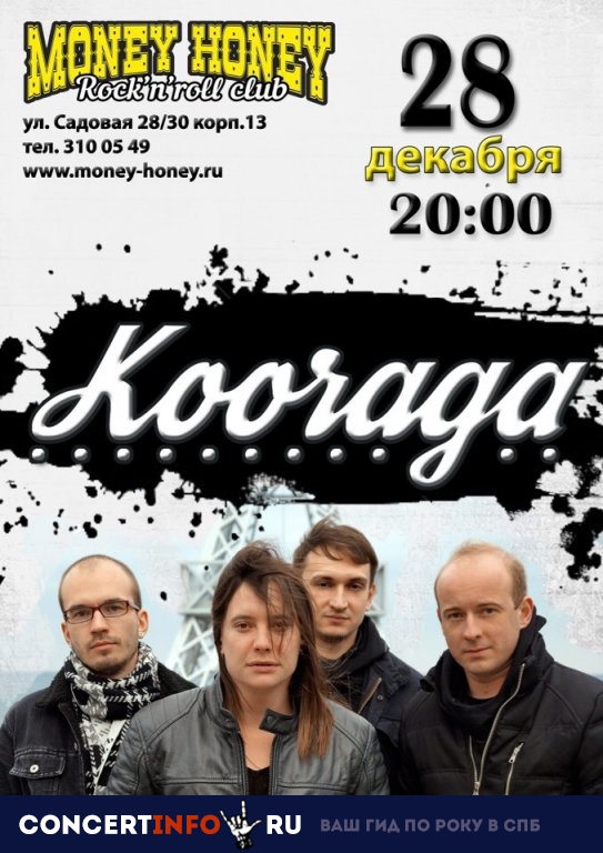KooRagA 28 декабря 2018, концерт в Money Honey, Санкт-Петербург