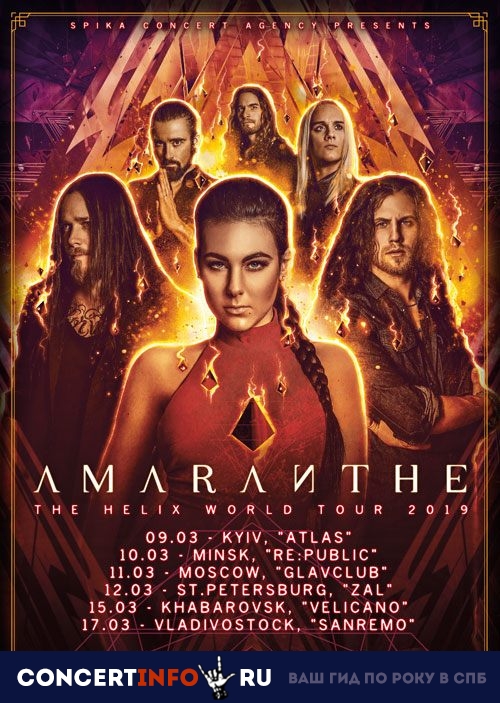AMARANTHE 12 марта 2019, концерт в ZAL, Санкт-Петербург