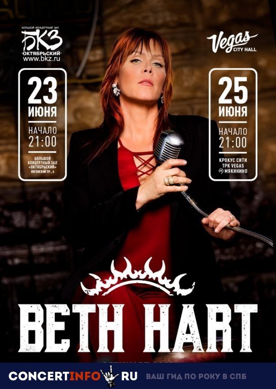 Beth Hart 23 июня 2019, концерт в БКЗ Октябрьский, Санкт-Петербург