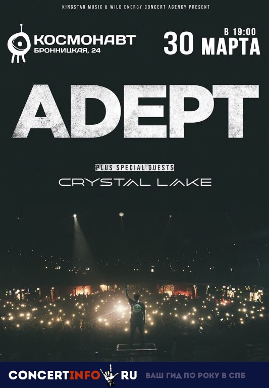 ADEPT, CRYSTAL LAKE 30 марта 2019, концерт в Космонавт, Санкт-Петербург