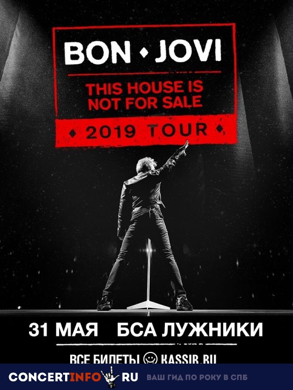 Bon Jovi 31 мая 2019, концерт в Лужники, Москва