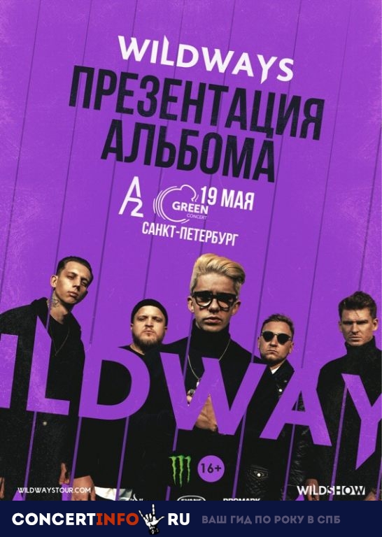 Wildways 19 мая 2019, концерт в A2 Green Concert, Санкт-Петербург