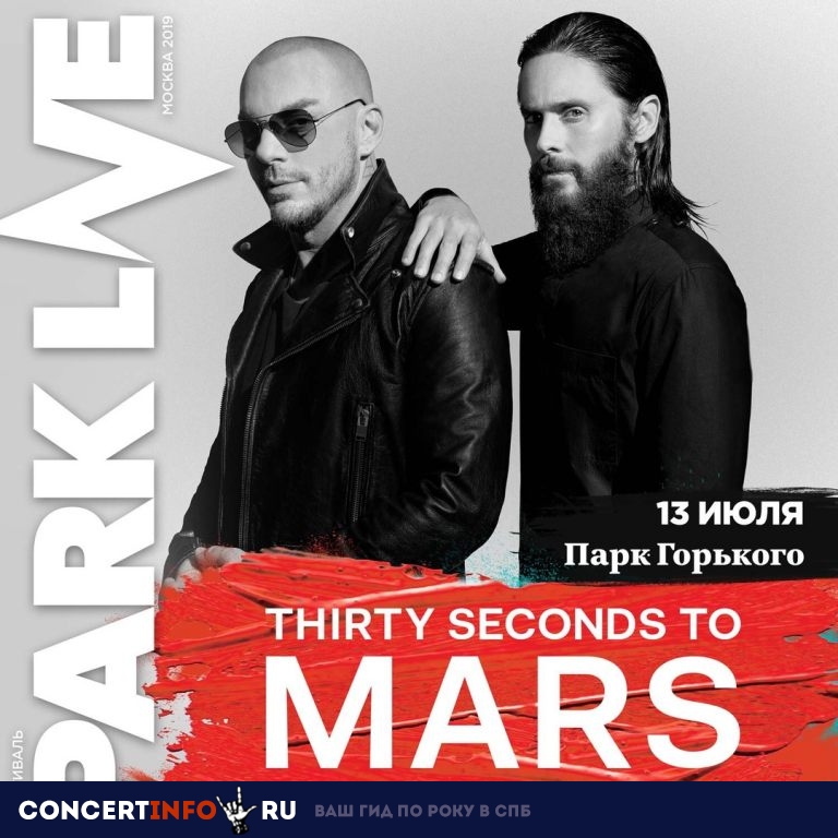Thirty Seconds to Mars. Park Live 13 июля 2019, концерт в Парк Горького, Москва
