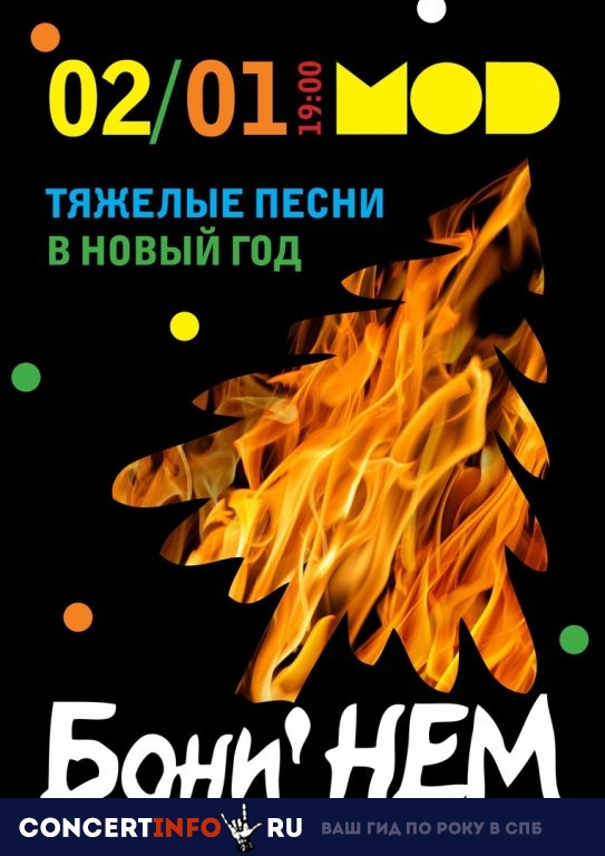 Бони Нем 2 января 2019, концерт в MOD, Санкт-Петербург