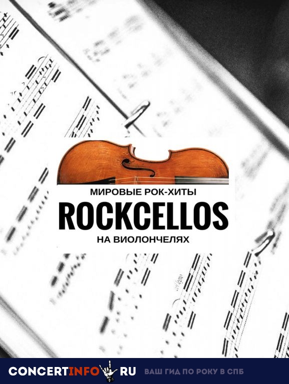 RockCellos 7 марта 2019, концерт в Opera Concert Club, Санкт-Петербург