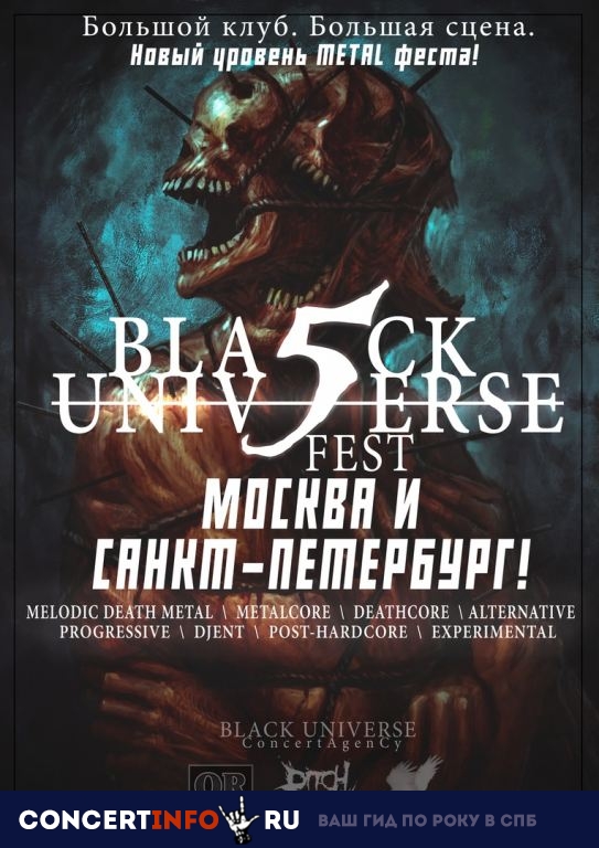 Black Universe Fest V 23 марта 2019, концерт в Fish Fabrique Nouvelle, Санкт-Петербург