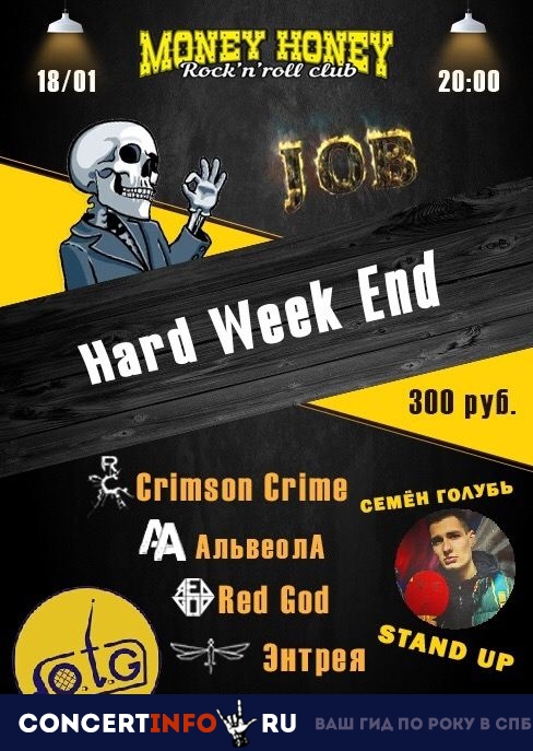 Hard Week End 18 января 2019, концерт в Money Honey, Санкт-Петербург