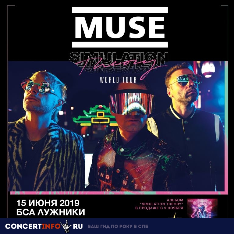 Muse 15 июня 2019, концерт в Лужники, Москва