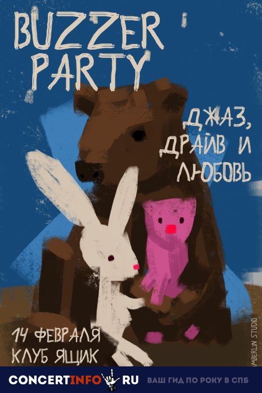 Buzzer Party 14 февраля 2019, концерт в Ящик, Санкт-Петербург
