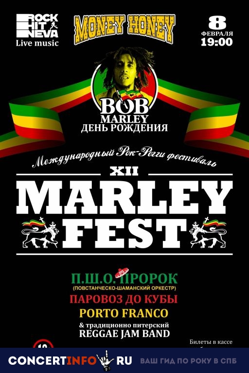 Marley Fest 8 февраля 2019, концерт в Money Honey, Санкт-Петербург