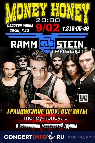 Tribute to Rammstein 9 февраля 2019, концерт в Money Honey, Санкт-Петербург