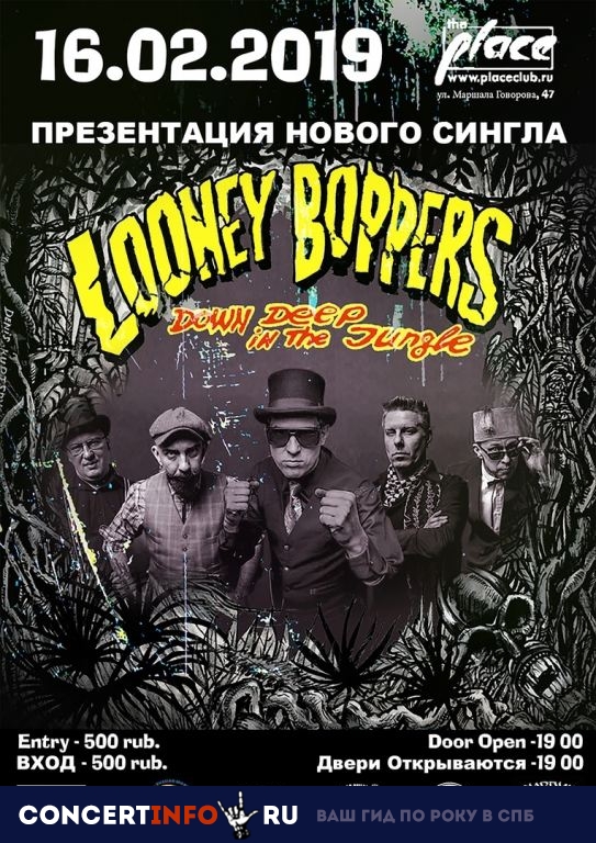 Looney Boppers 16 февраля 2019, концерт в The Place, Санкт-Петербург