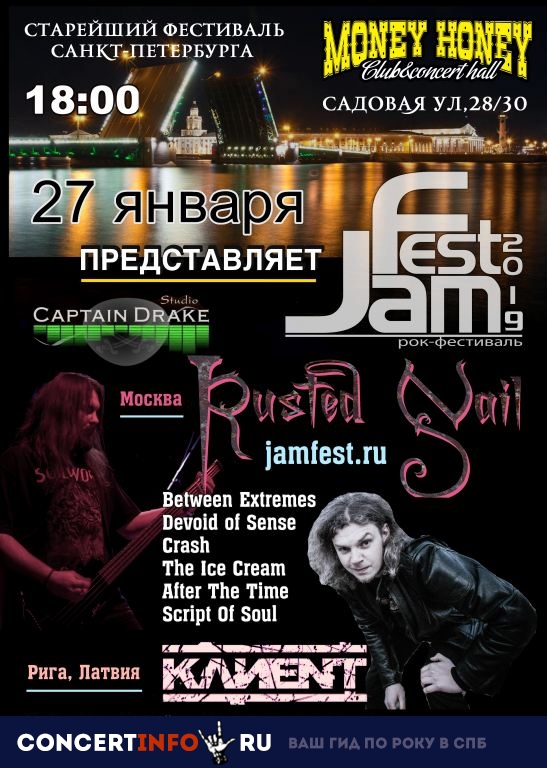 JamFest 27 января 2019, концерт в Money Honey, Санкт-Петербург