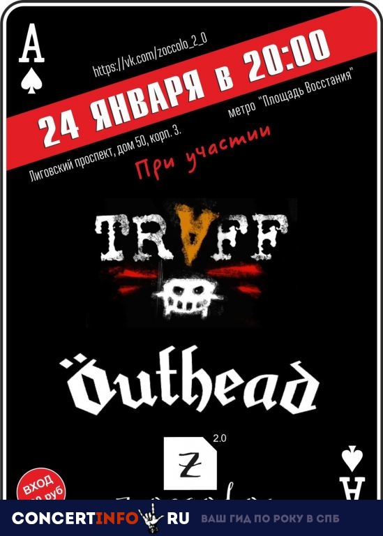 OUTHEAD & TRAFF 24 января 2019, концерт в Zoccolo 2.0, Санкт-Петербург